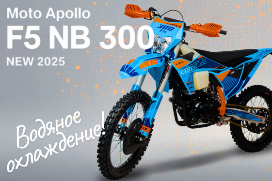 Moto Apollo F5 NB300: Генетика победителя в каждой детали